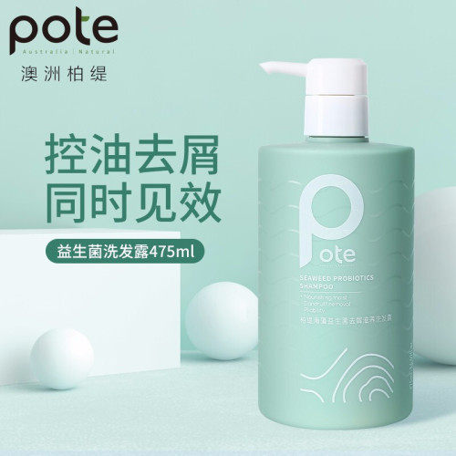 POTE柏缇 海藻益生菌去屑滋养洗发露475ml