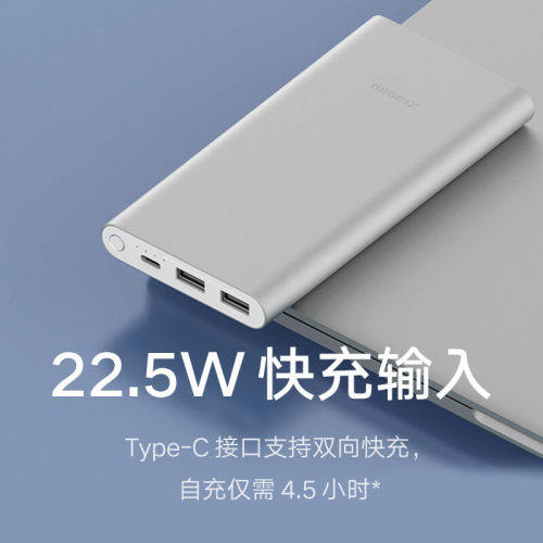 小米充电宝10000mAh 银色