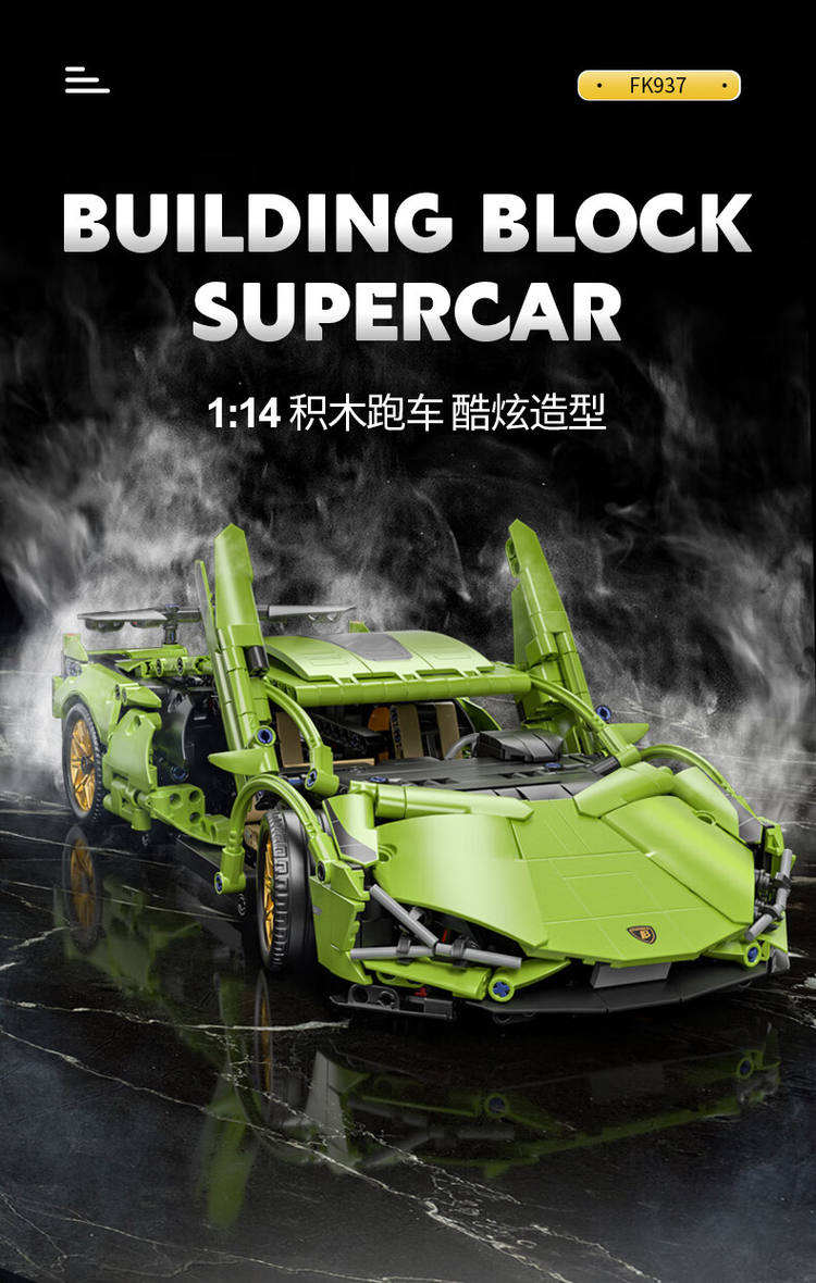 星涯优品儿童玩具积木赛车兰博基尼1：14绿牛静态版+灯光